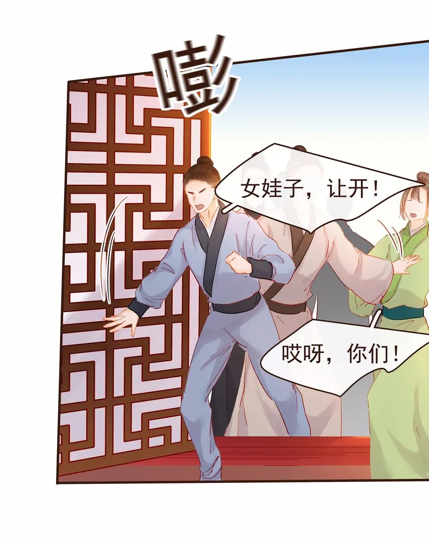 114 我想照顾你 第43页
