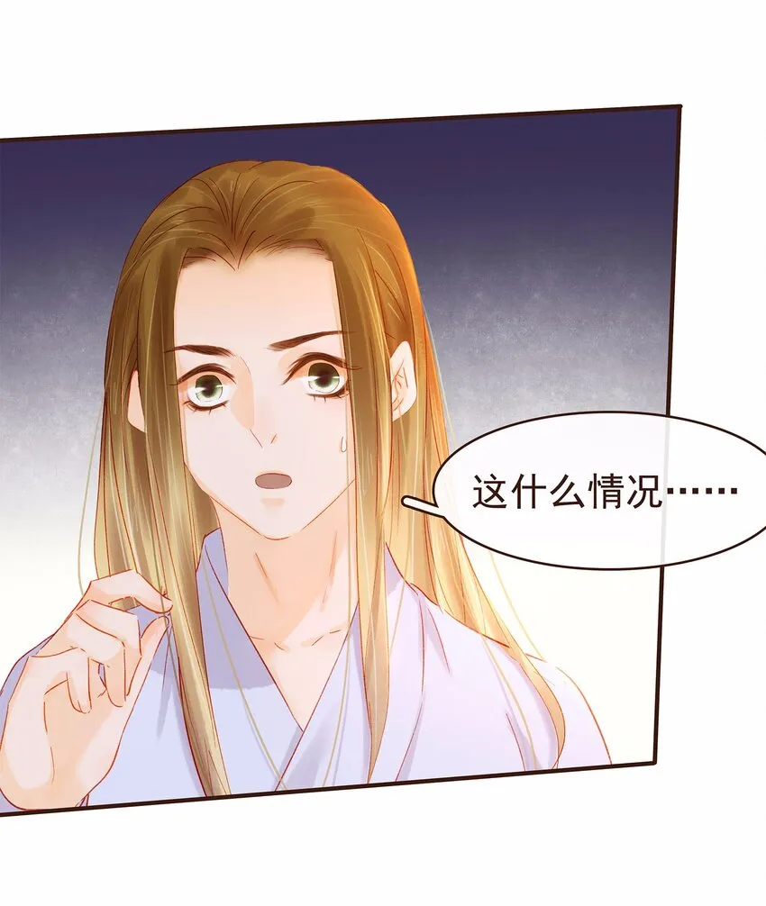 114 我想照顾你 第44页