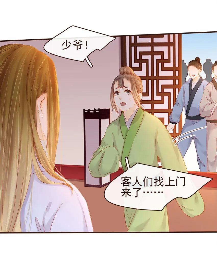 114 我想照顾你 第45页