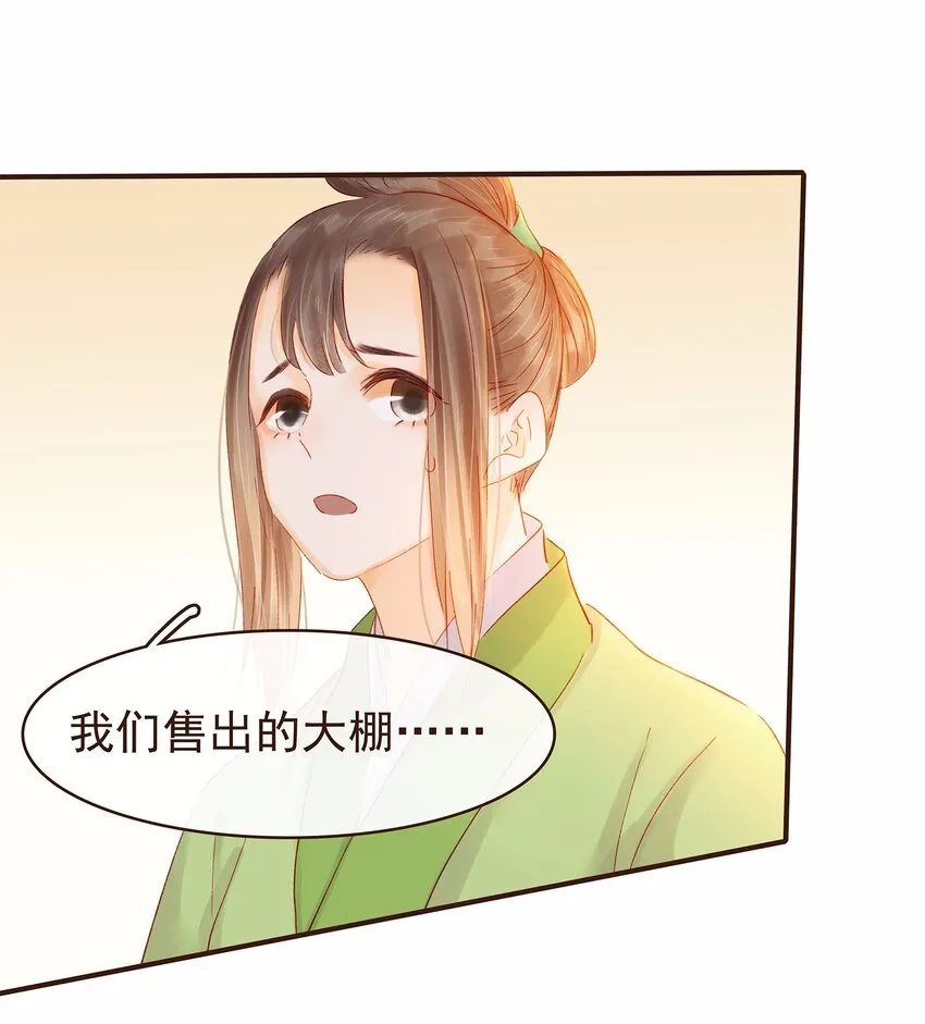 114 我想照顾你 第46页