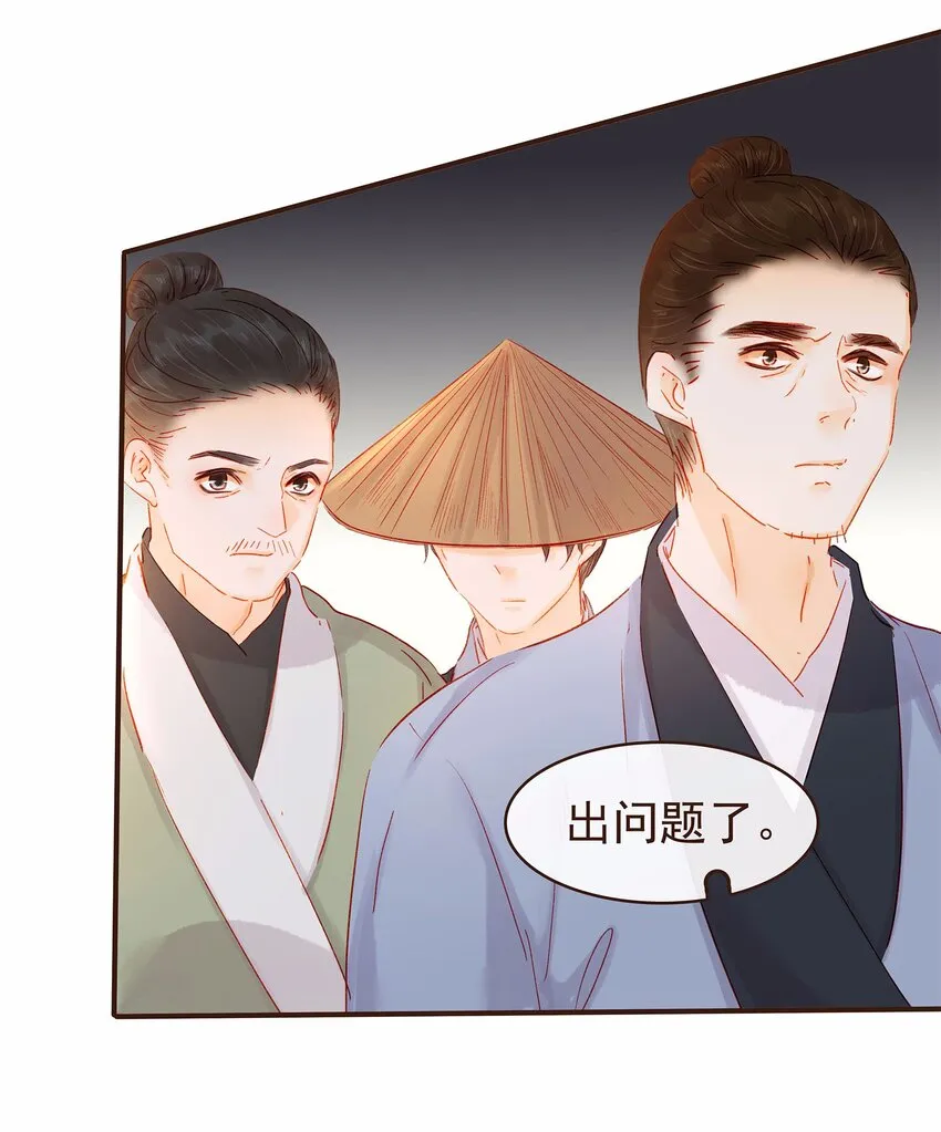 114 我想照顾你 第47页