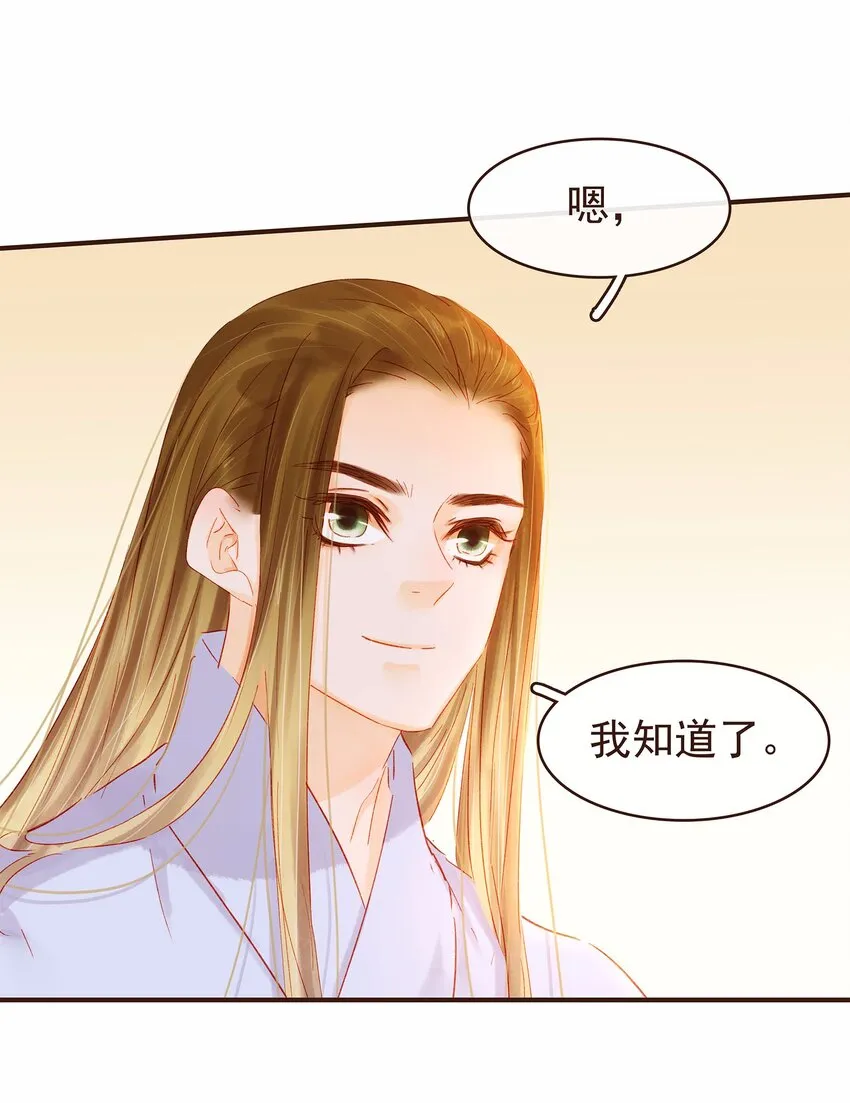 114 我想照顾你 第49页