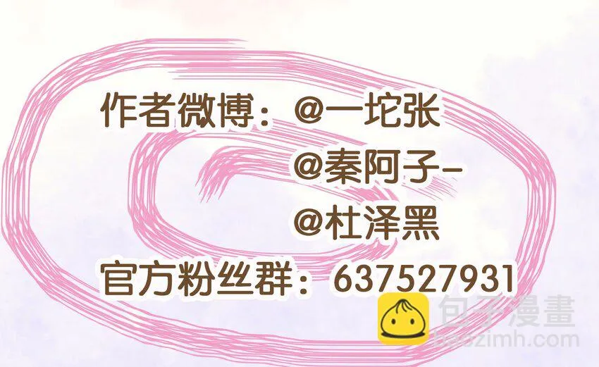 114 我想照顾你 第53页