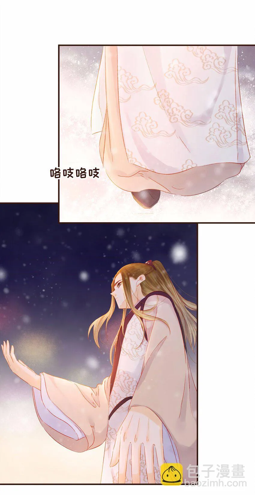 113 你不是一个人 第3页