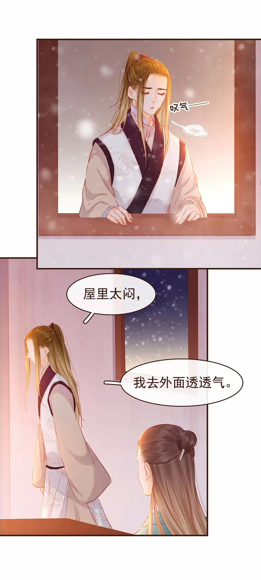 113 你不是一个人 第7页