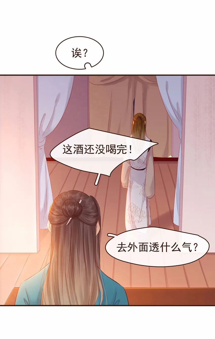 113 你不是一个人 第8页