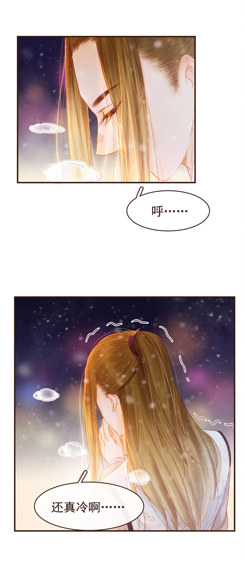 113 你不是一个人 第27页