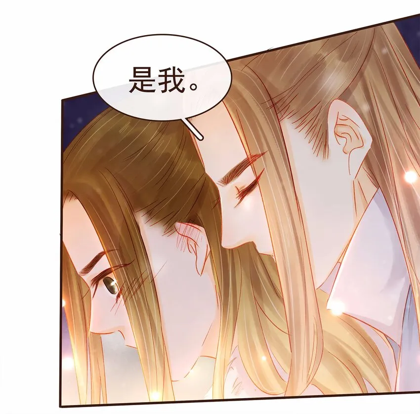 113 你不是一个人 第33页
