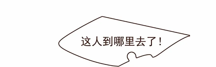 113 你不是一个人 第40页