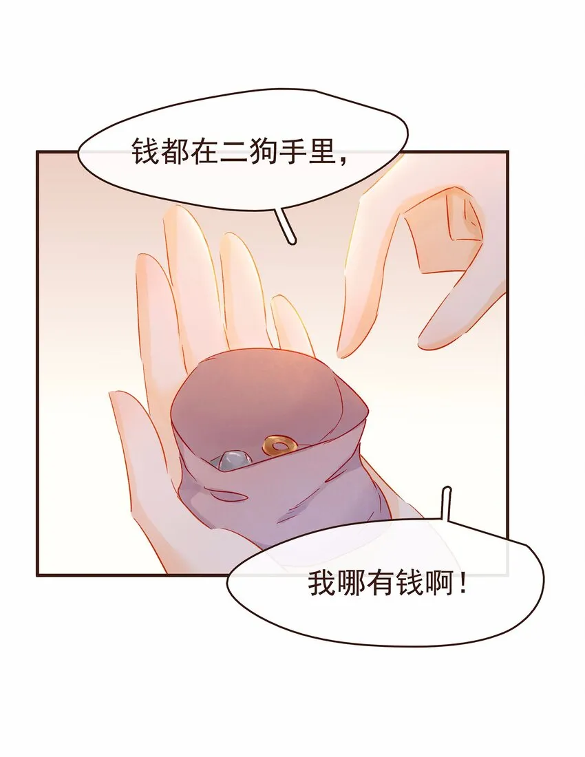 113 你不是一个人 第42页
