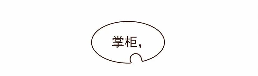 113 你不是一个人 第43页