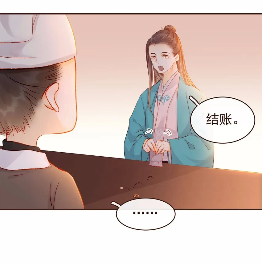 113 你不是一个人 第44页