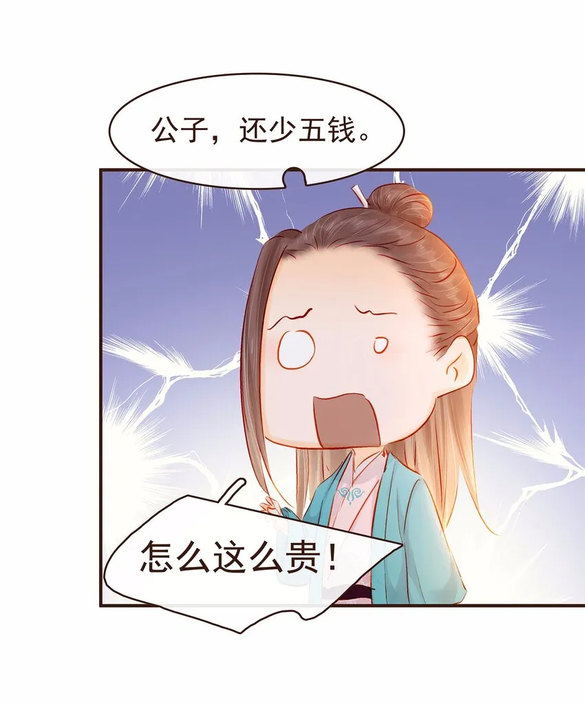 113 你不是一个人 第45页