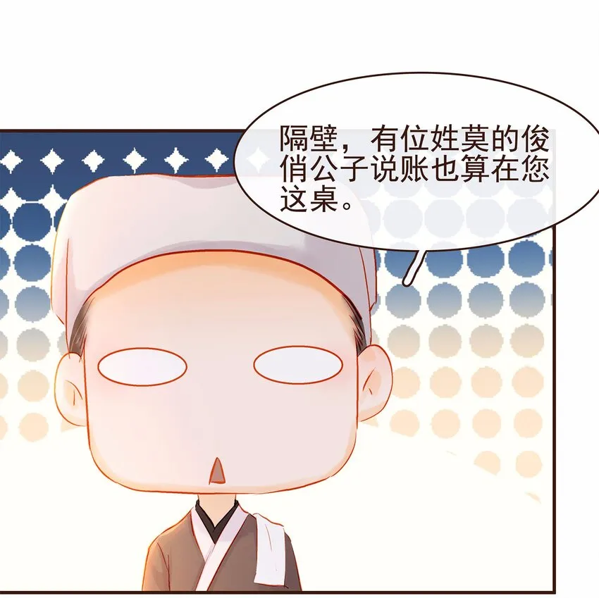113 你不是一个人 第46页