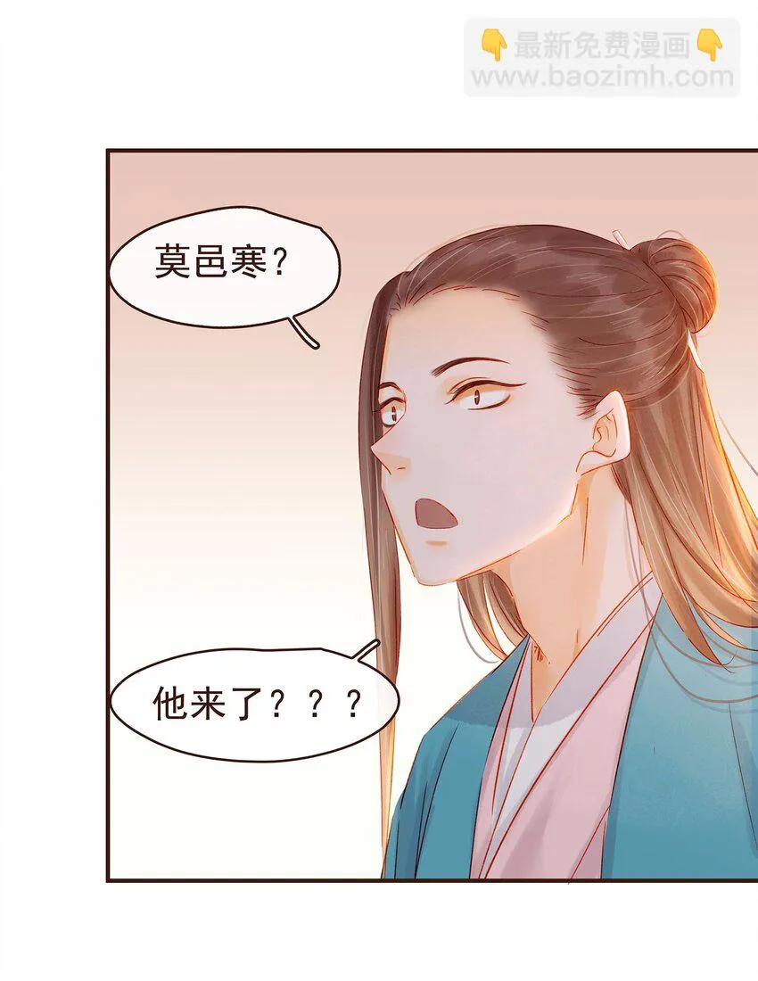 113 你不是一个人 第48页