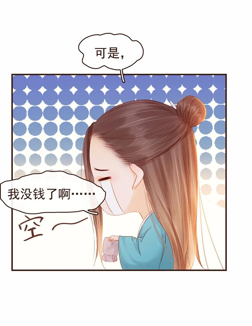 113 你不是一个人 第49页
