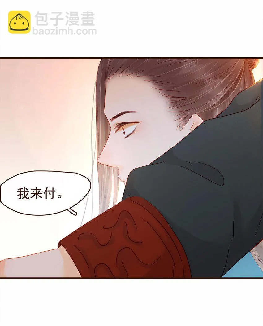 113 你不是一个人 第50页