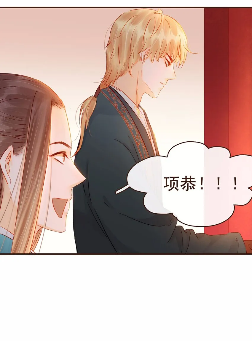 113 你不是一个人 第52页