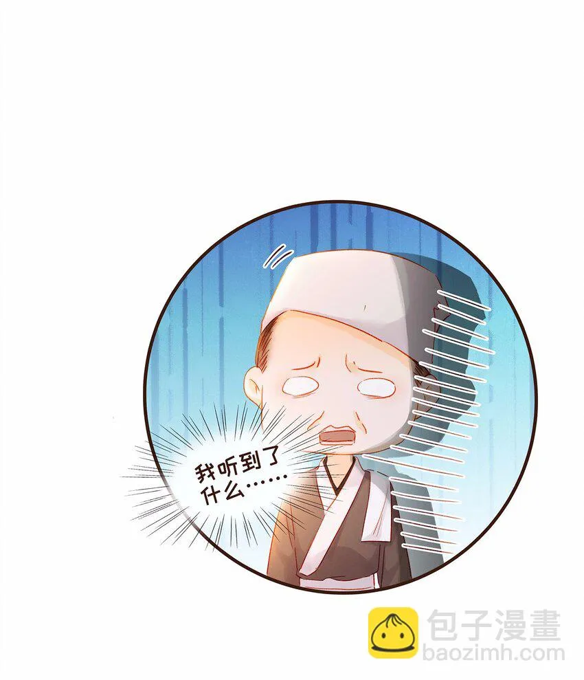 113 你不是一个人 第53页