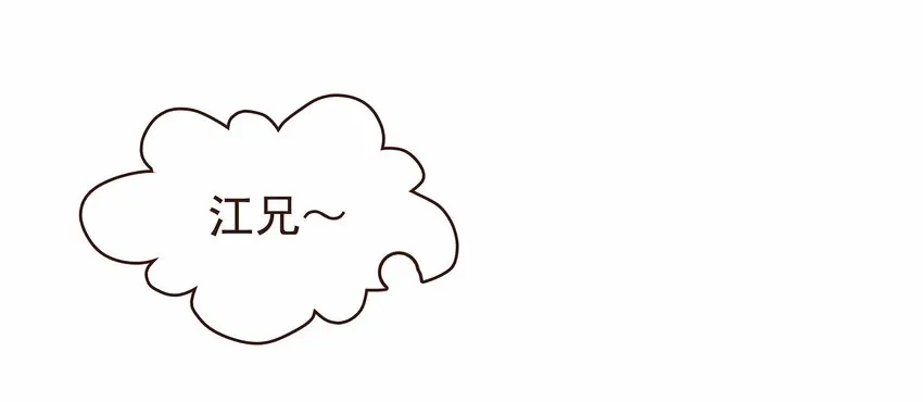 112 隔墙有教主 第2页