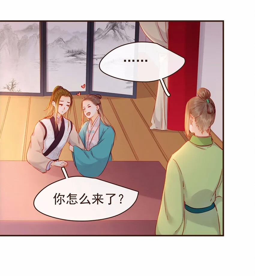 112 隔墙有教主 第4页