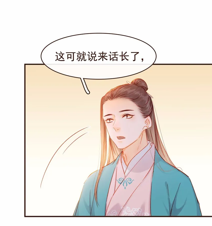 112 隔墙有教主 第5页