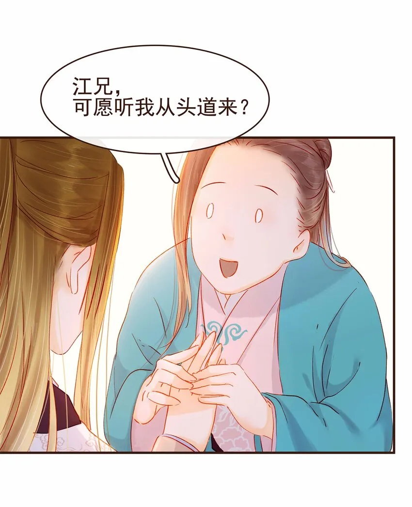 112 隔墙有教主 第6页