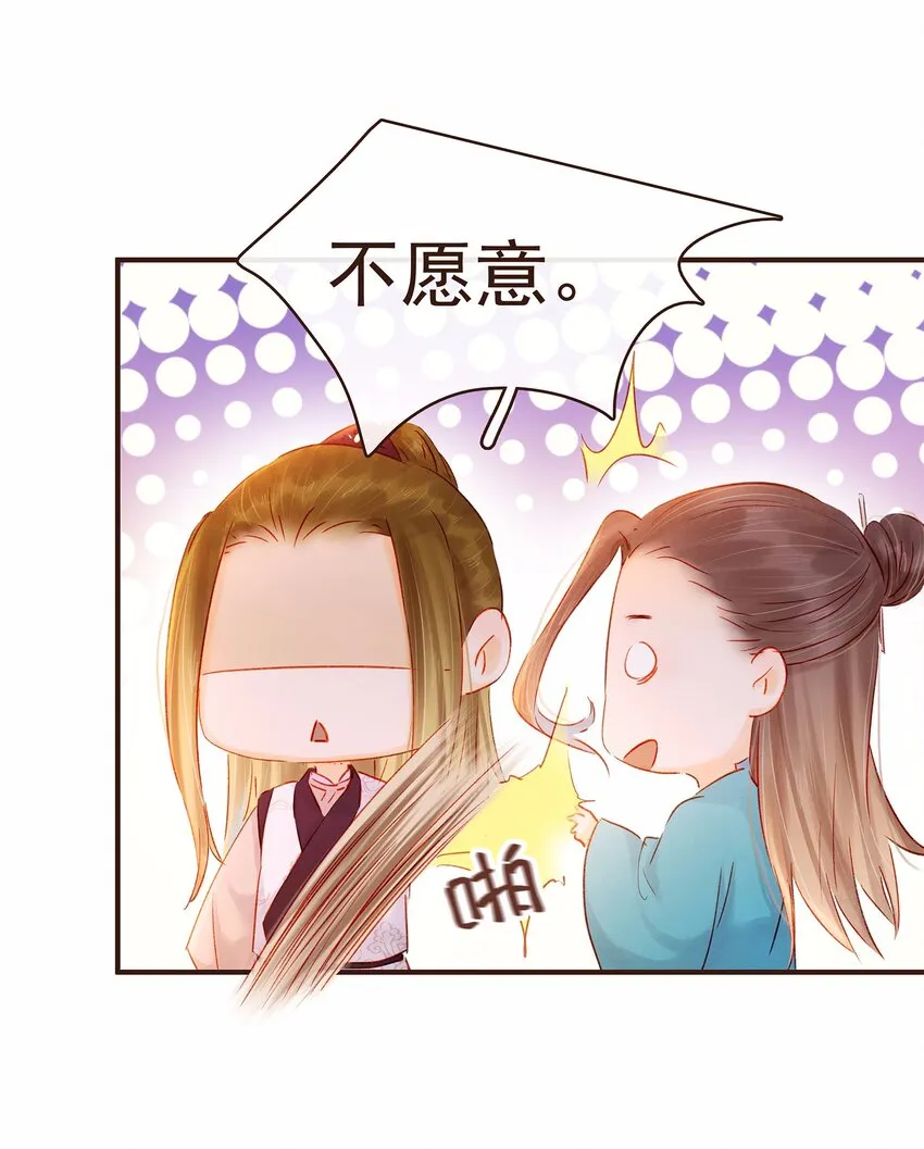 112 隔墙有教主 第7页