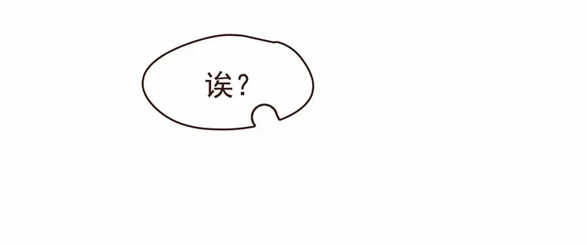 112 隔墙有教主 第9页