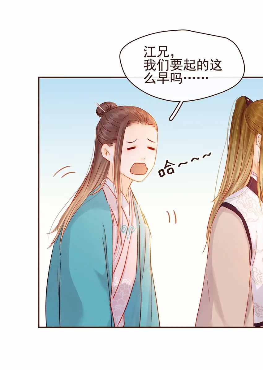 112 隔墙有教主 第13页