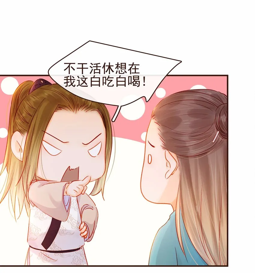 112 隔墙有教主 第14页