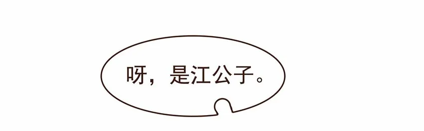 112 隔墙有教主 第18页
