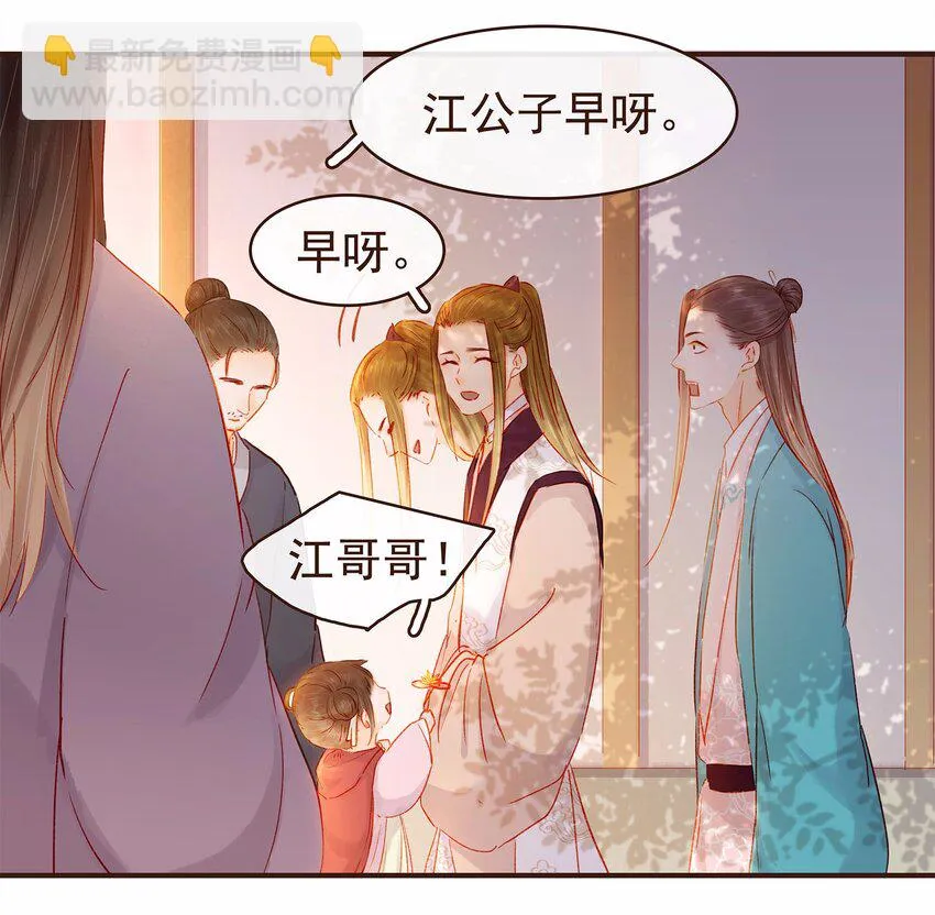 112 隔墙有教主 第19页