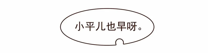 112 隔墙有教主 第20页