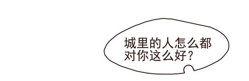 112 隔墙有教主 第23页