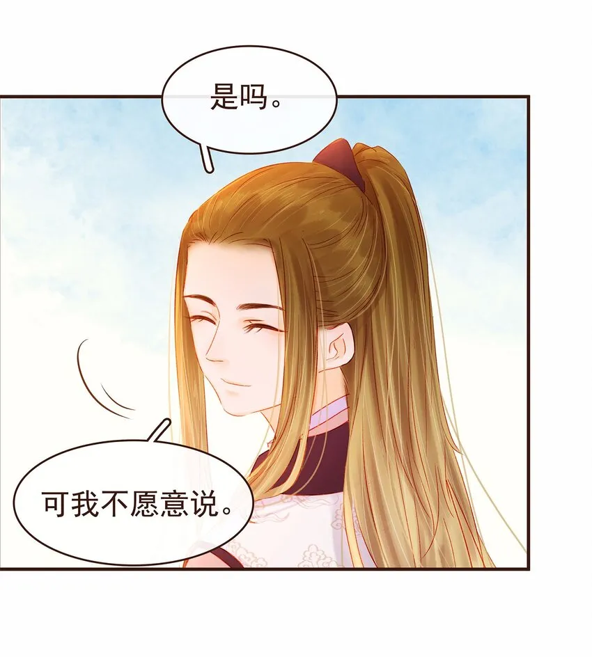 112 隔墙有教主 第26页