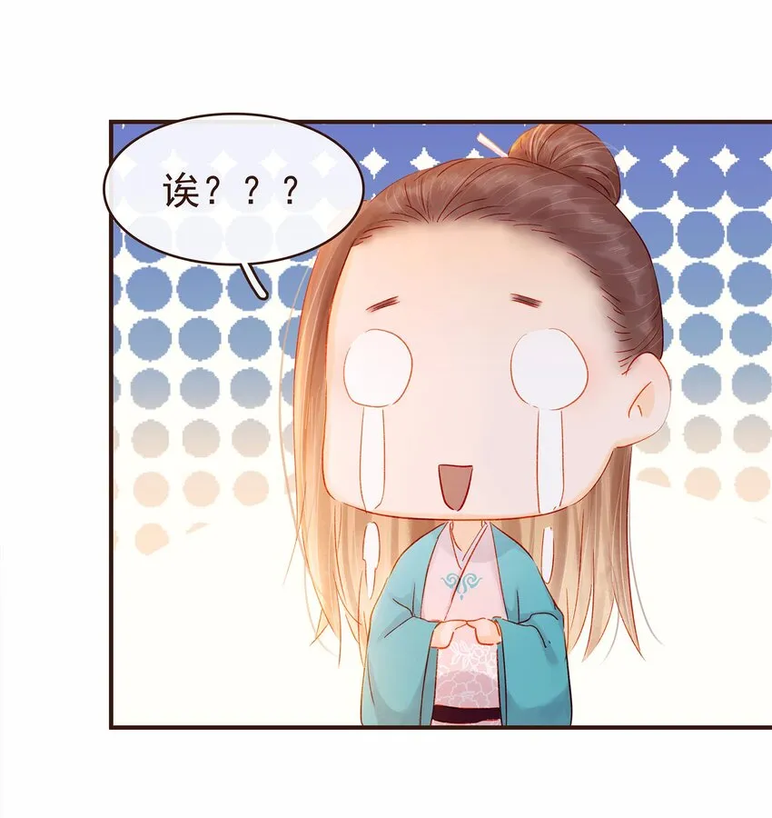 112 隔墙有教主 第27页
