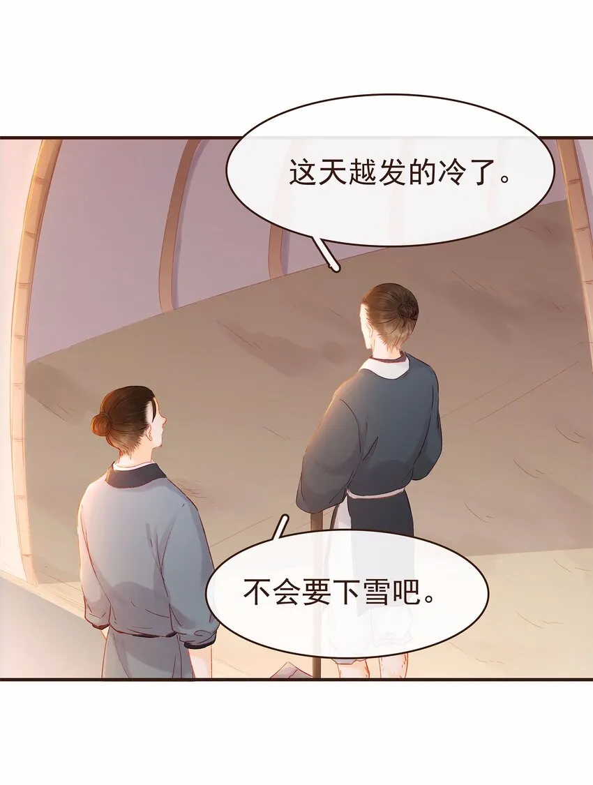 112 隔墙有教主 第36页