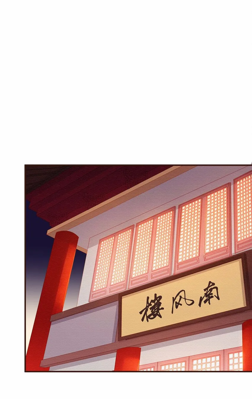 112 隔墙有教主 第40页