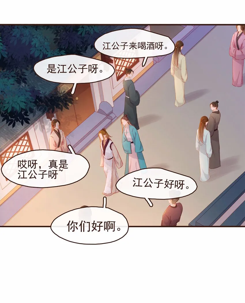 112 隔墙有教主 第41页