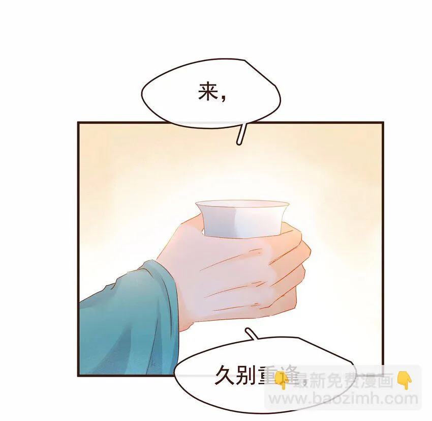 112 隔墙有教主 第49页