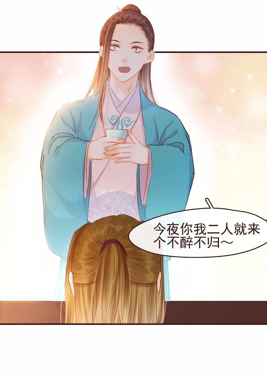 112 隔墙有教主 第50页