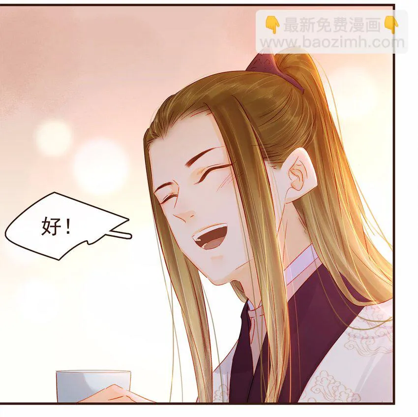 112 隔墙有教主 第52页