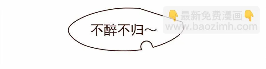112 隔墙有教主 第53页
