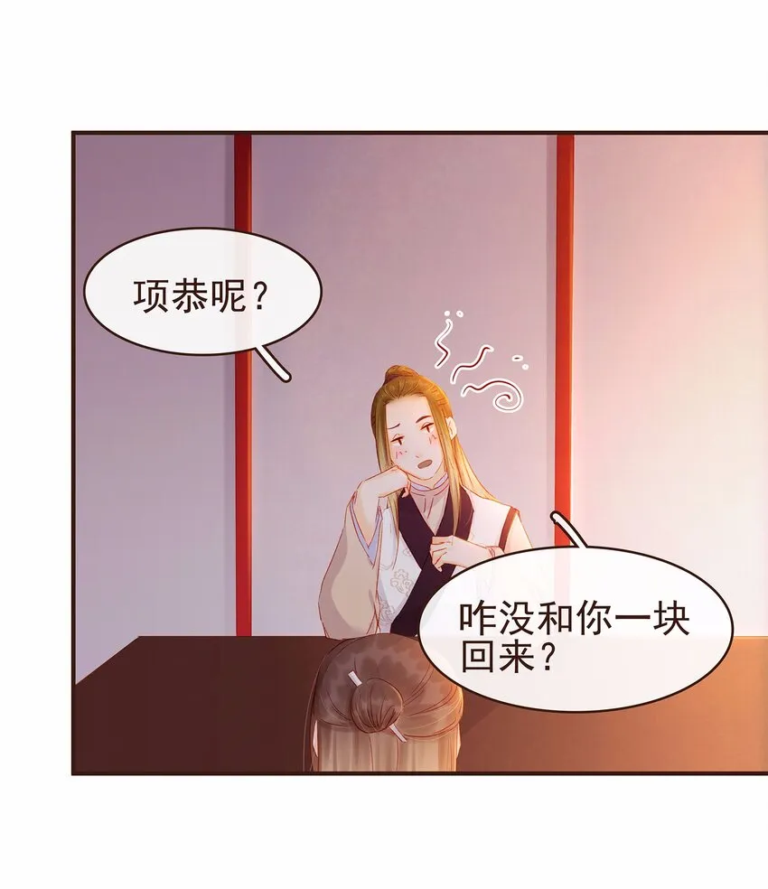 112 隔墙有教主 第57页
