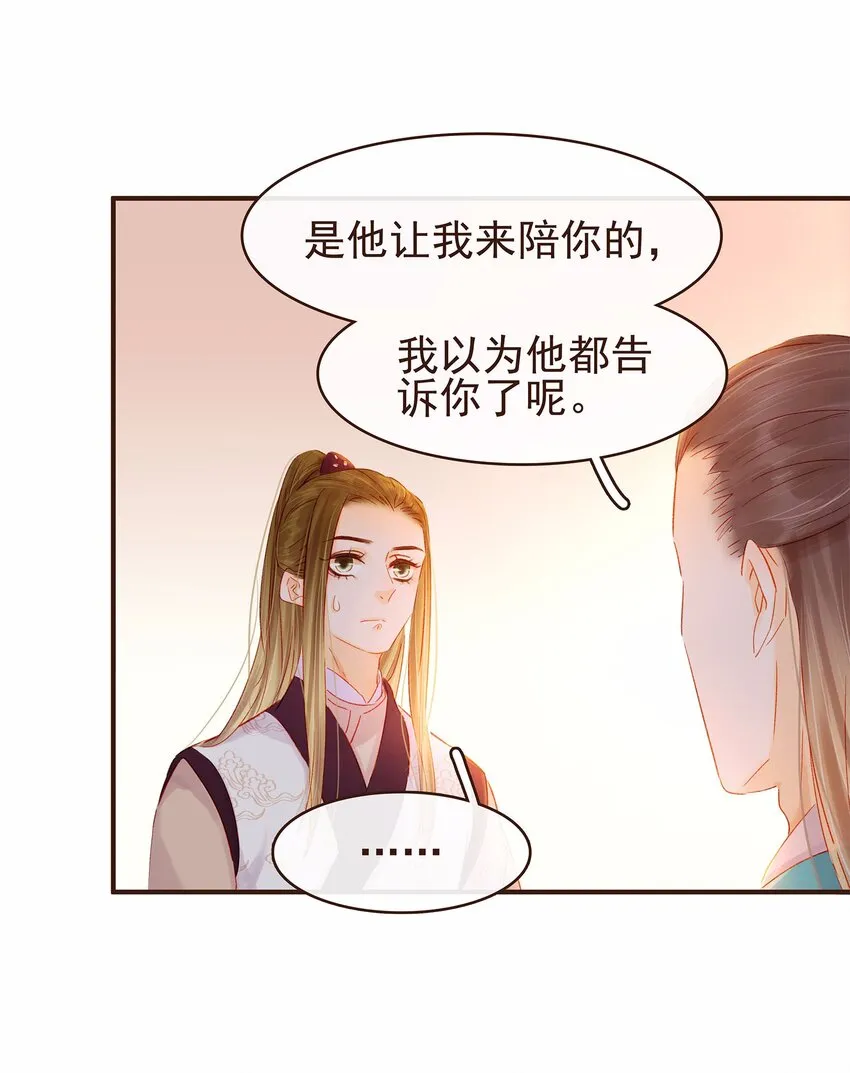 112 隔墙有教主 第61页