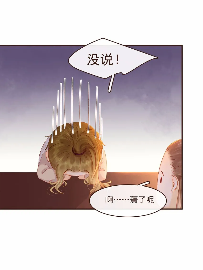 112 隔墙有教主 第62页