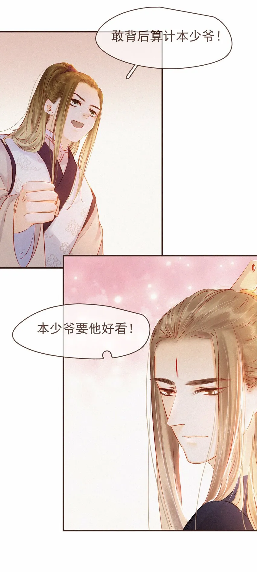 112 隔墙有教主 第65页