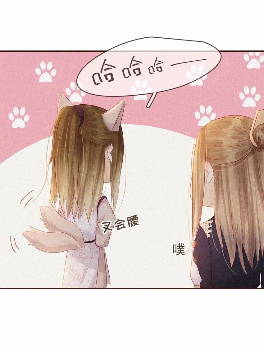 112 隔墙有教主 第67页