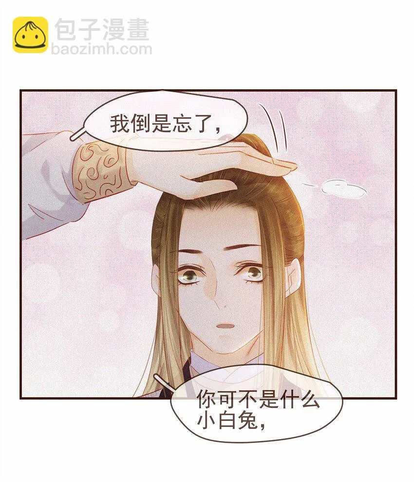 112 隔墙有教主 第68页